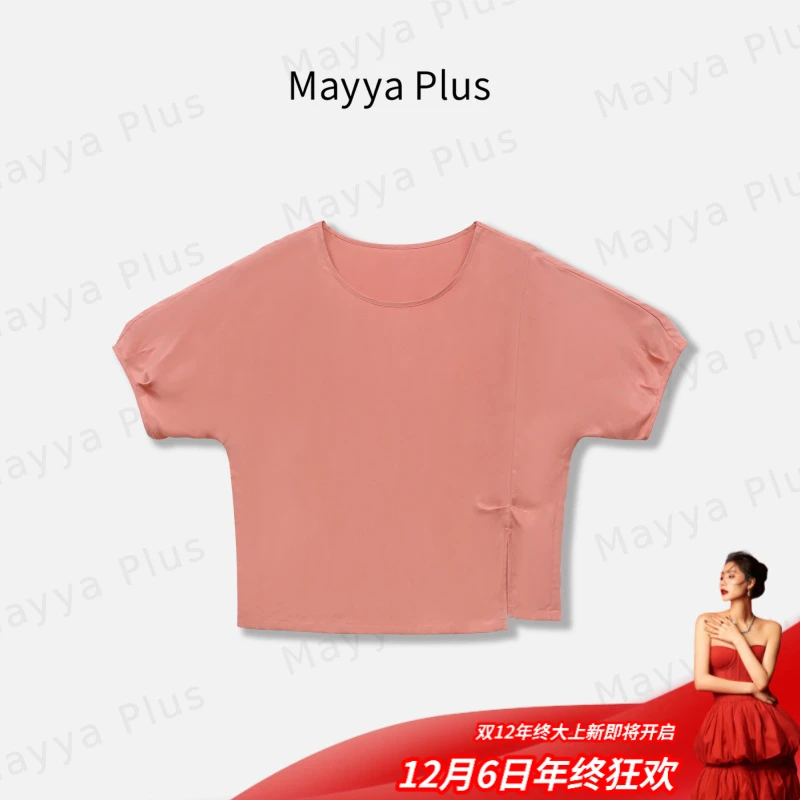 【挚爱铜氨丝】Mayya Plus麦芽定制慵懒风百搭短袖T恤上衣32536065