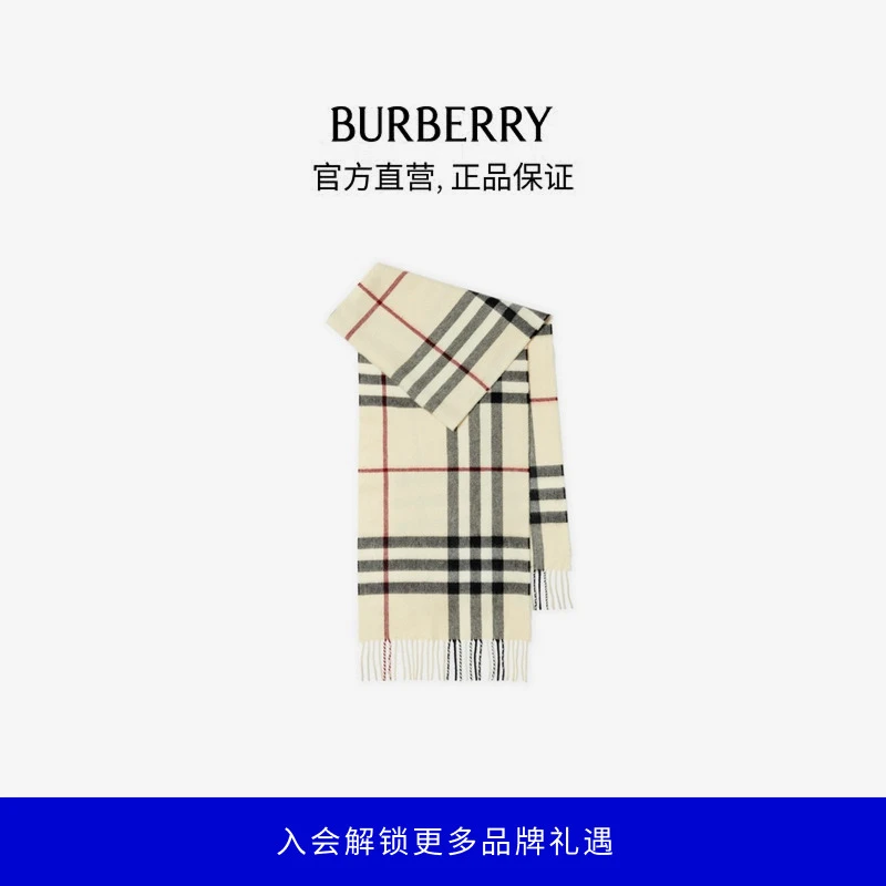 博柏利（BURBERRY）【流光风】【礼物】经典格纹羊绒围巾80778841