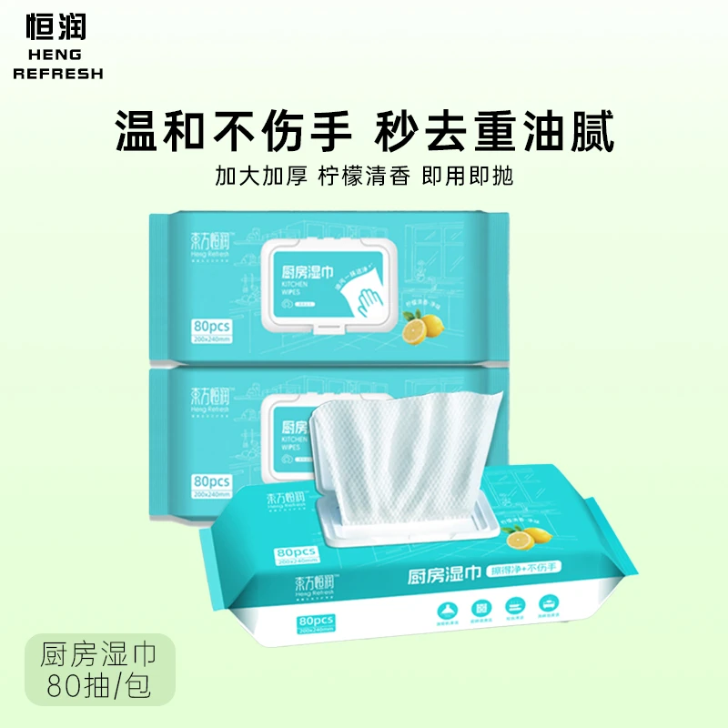东方恒润家用厨房湿巾加大加厚去油污一次性温和无残留80抽去油污