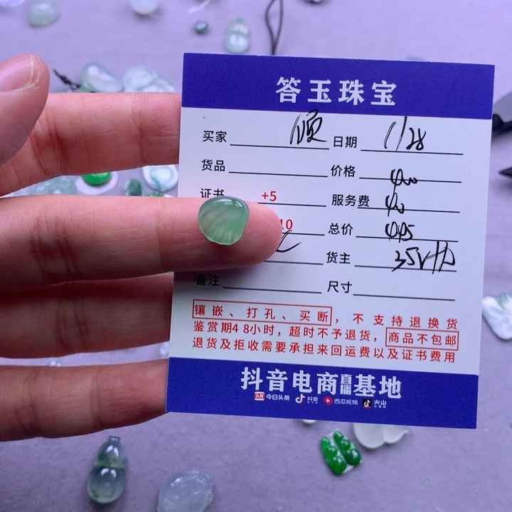 颈饰未镶嵌翡翠顺****