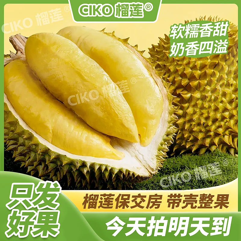 【朱朱精选】TX ems空运顺丰京东包邮 泰国新鲜金枕榴莲巴掌 软糯香甜 核小 单果2-4.5斤皮薄肉厚金枕泰国南部