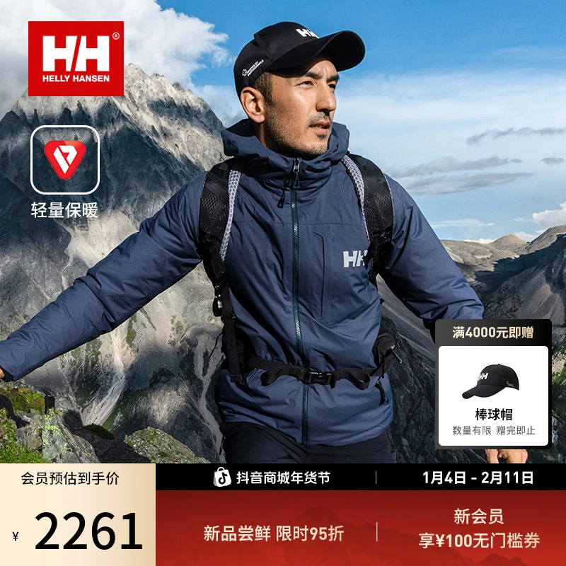 HELLY HANSEN/HH 26春户外轻盈舒适保暖P棉金标棉服HE6SEPD11M