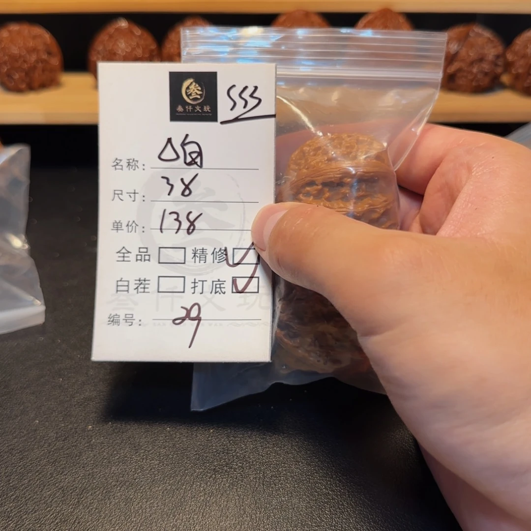 吊坠文玩核桃文玩核桃29