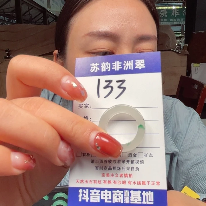 未镶嵌石英质玉（非洲翠）戒指