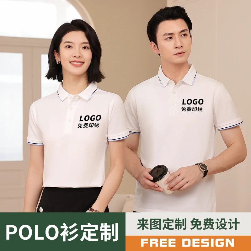polo衫定制印字logo图翻领工作服短袖t恤文化衫工厂工服订制刺绣