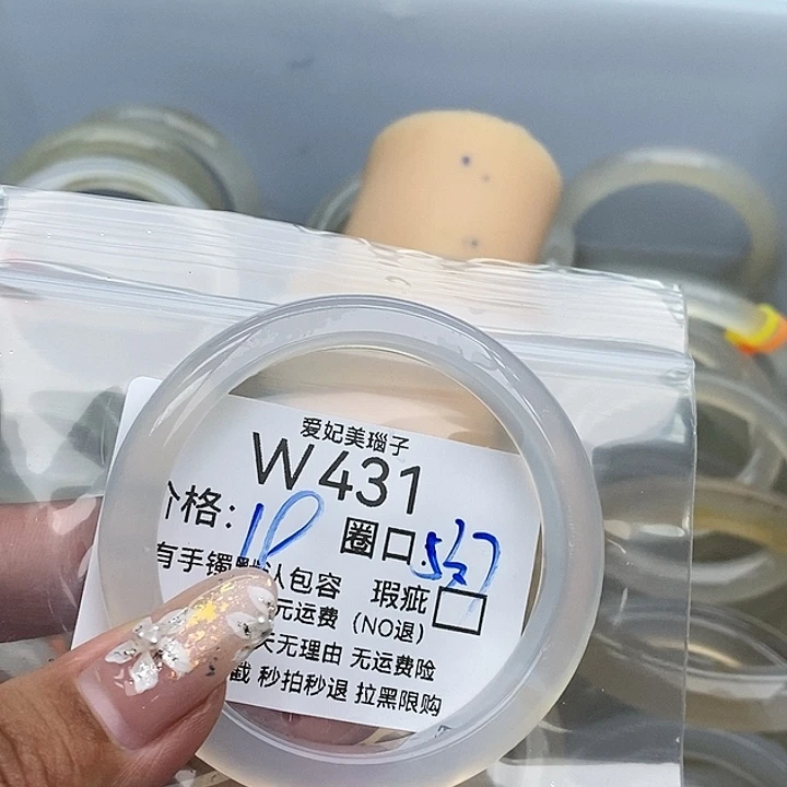 嘻****手镯玛瑙/玉髓未镶嵌431