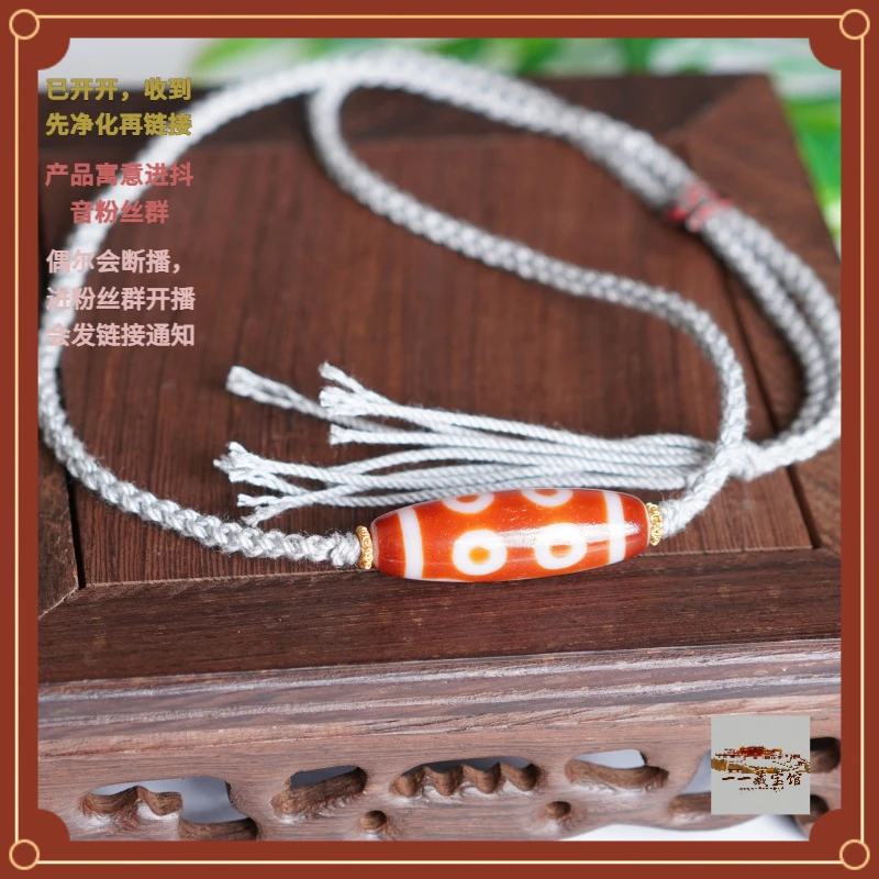 藏宝阁 ▎红肉七眼链701131