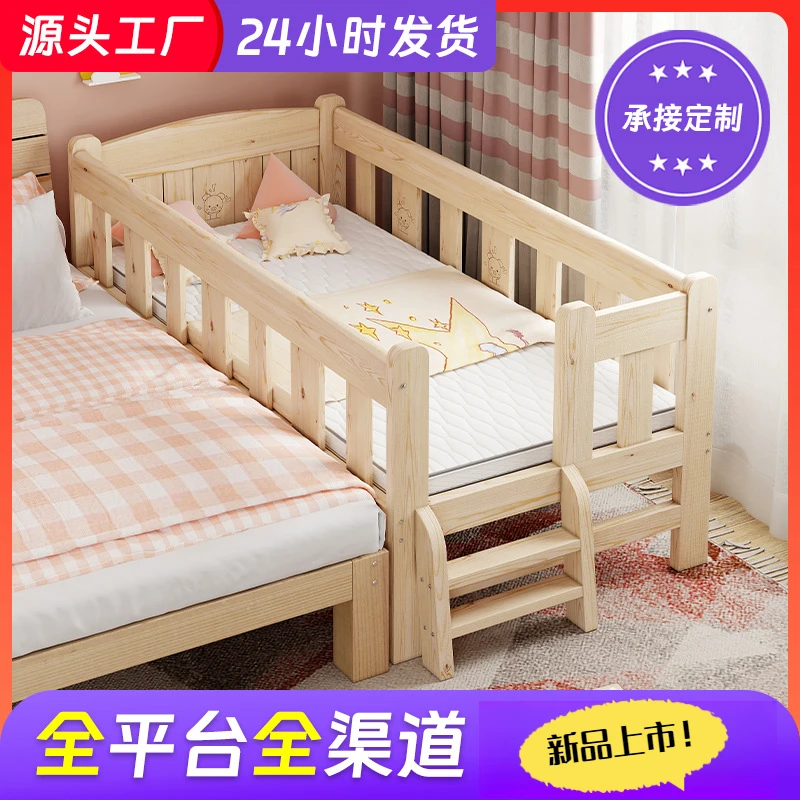 儿童拼接床加宽带护栏实木床男孩女孩儿童床单人床婴儿床拼接大床
