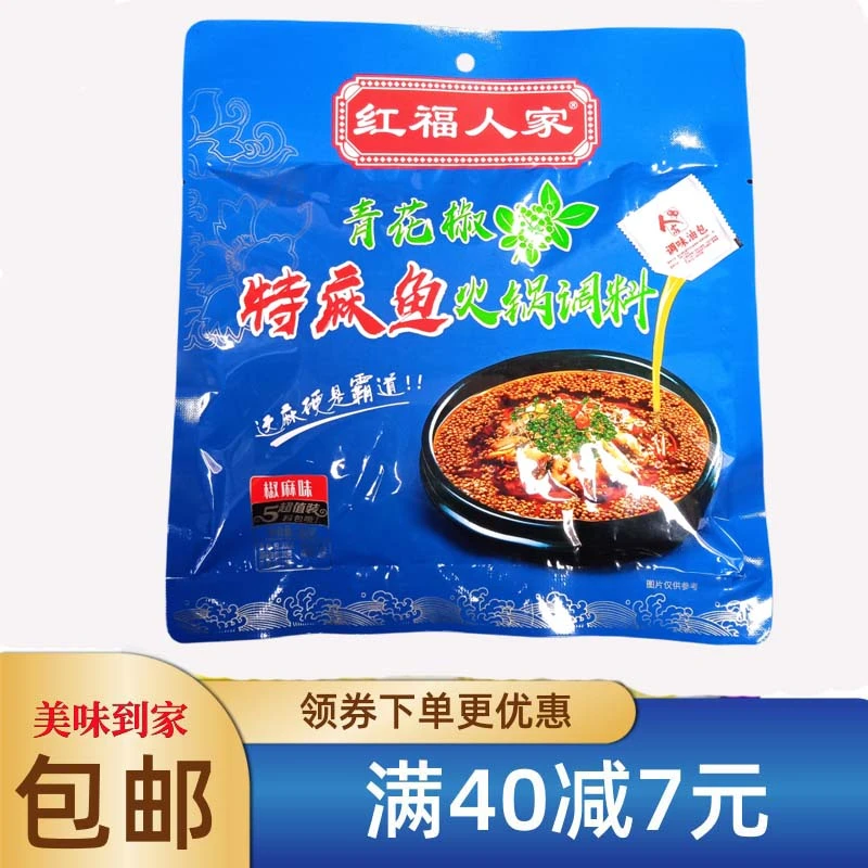 红福人家青花椒特麻鱼火锅底料280克麻辣水煮鱼调料家用