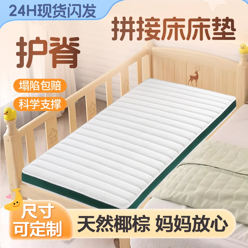 拼接床垫子天然椰棕新生婴儿童护脊幼儿园宝宝50×60×70定制折叠