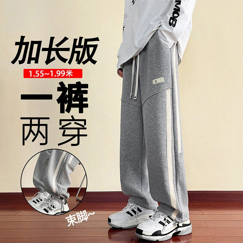 加长版2025春季青少年初高中学生卫裤两穿束脚裤男孩13岁18岁长裤