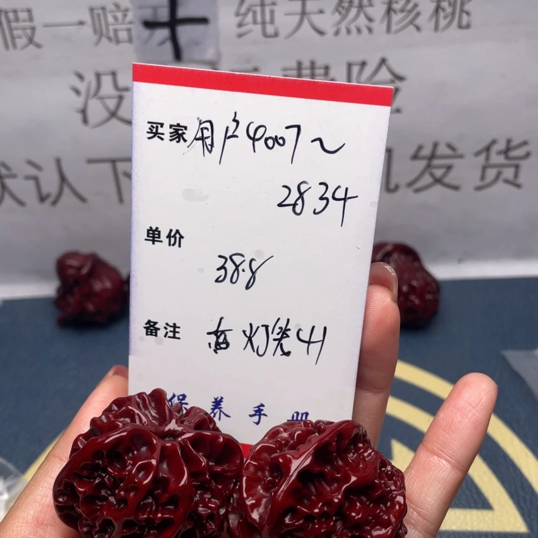 文玩核桃吊坠用****4灯笼