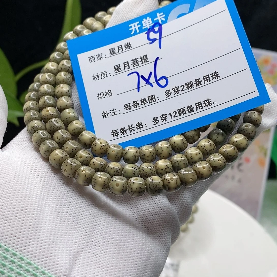 【闪购商品】吊坠星月菩提59,)&@@@99