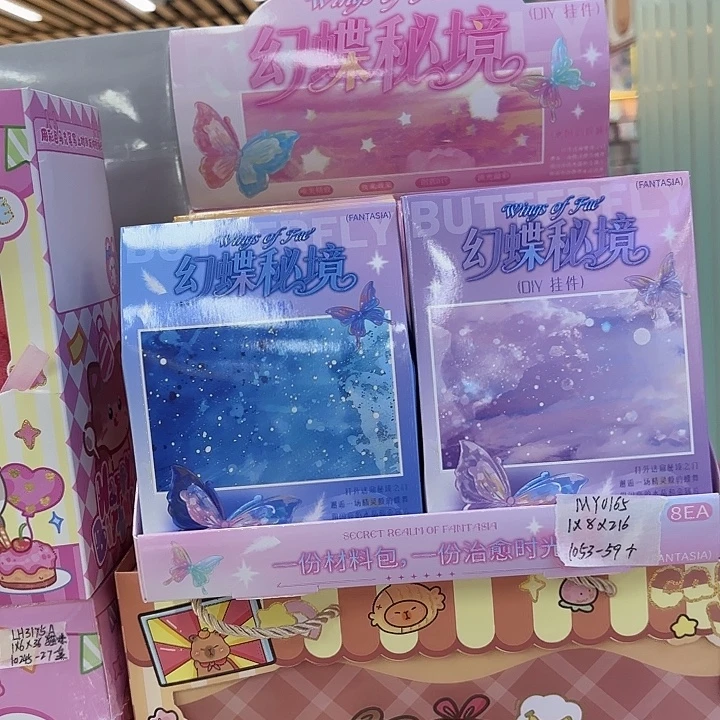 8盒装diy挂件材料包