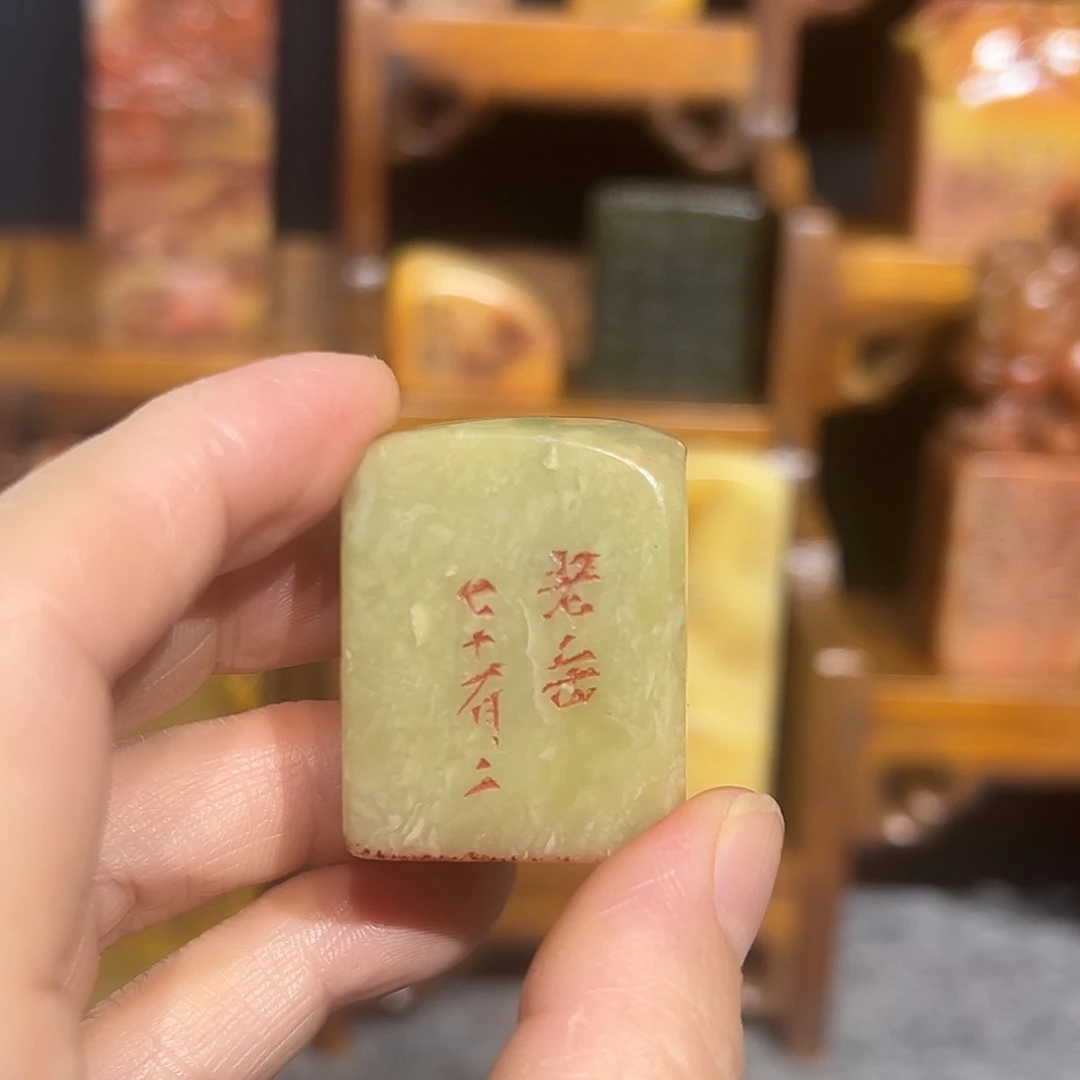 寿山石印石寿山石是山山水水