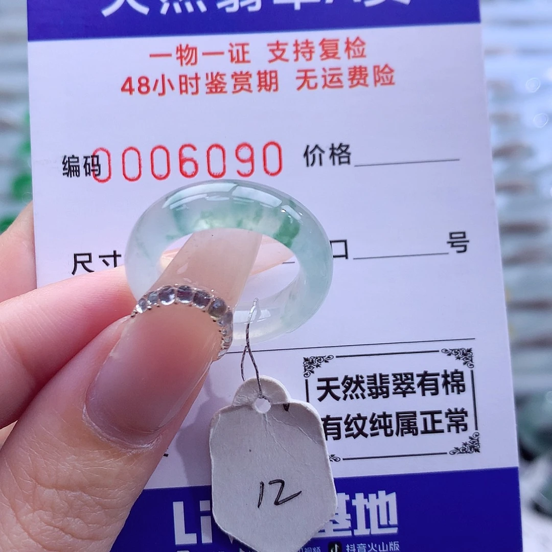 翡翠未镶嵌戒指天然