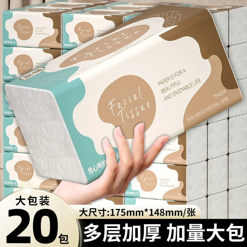 【加量大包】抽纸卫生纸抽纸巾家用干湿厕纸整箱批发擦手纸餐巾纸