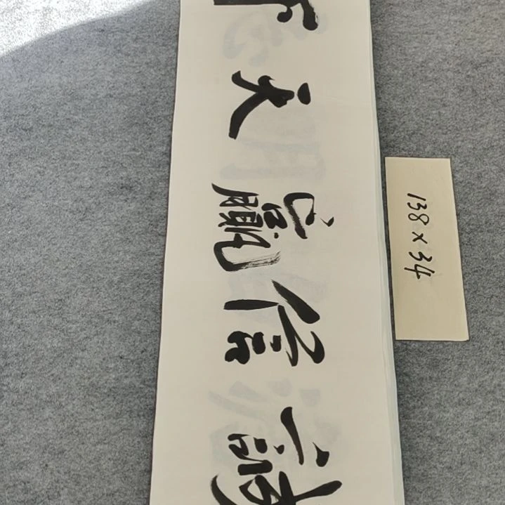 书法李士军老师书法作品