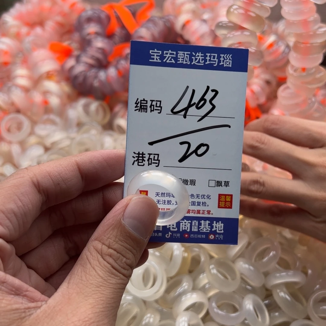 玛瑙/玉髓戒指未镶嵌