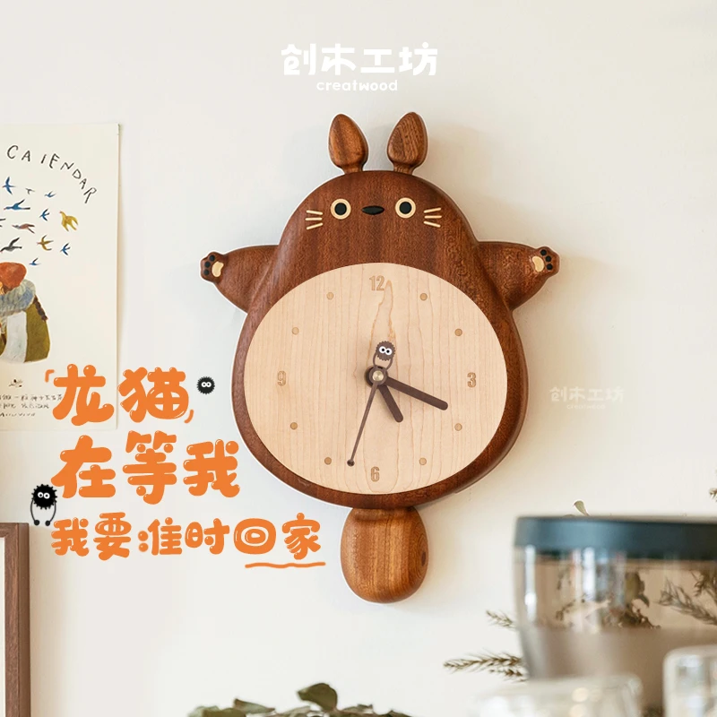 龙猫挂钟/创木工坊实木摆钟可爱客厅墙面装饰ins奶油风创意儿童房