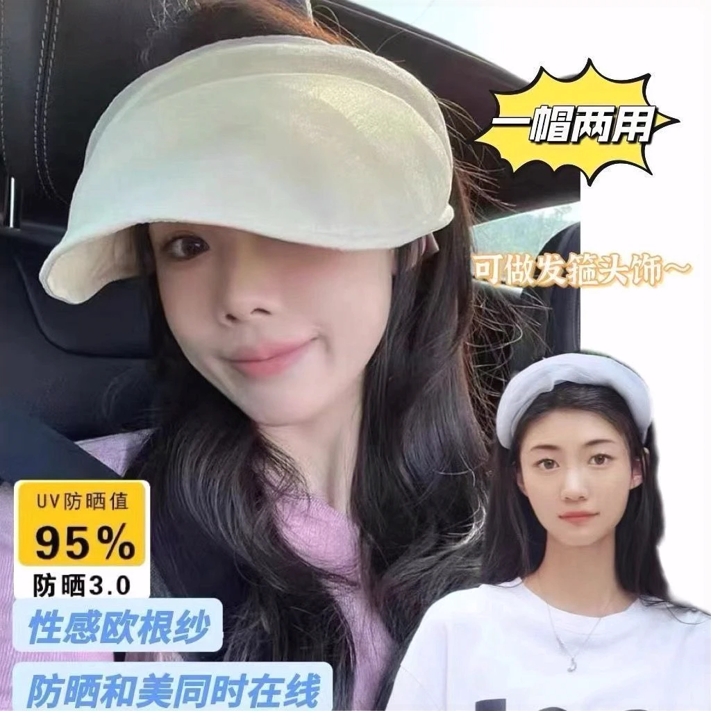 头箍洋气王子文网纱发箍帽百搭空顶遮阳帽出游优雅素圈遮脸夏季太