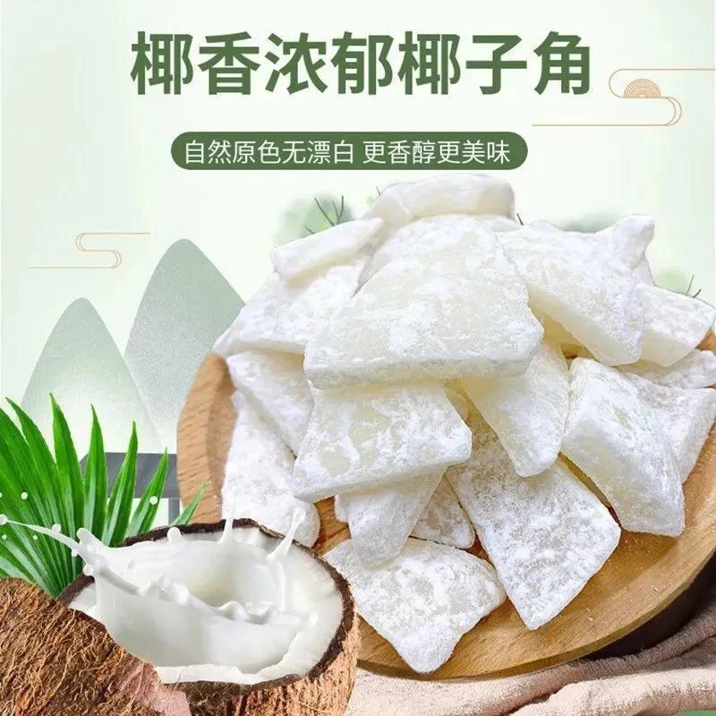 纯正椰子角袋装干果脯肉块椰子片椰子干休闲办公零食