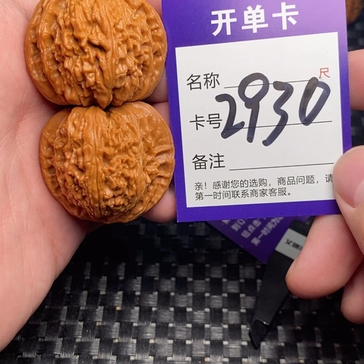 文玩核桃吊坠好果子