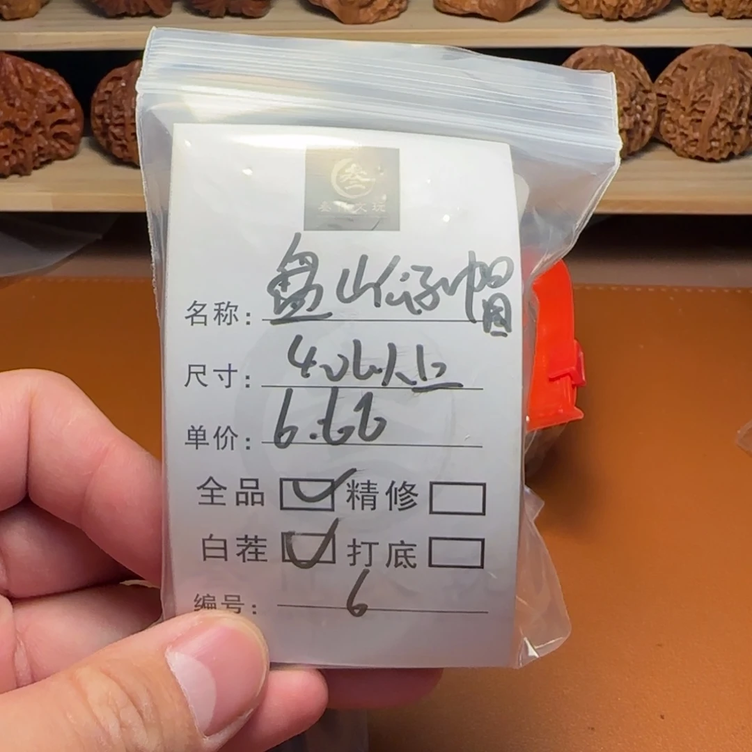 文玩核桃吊坠悟*王文玩核桃6