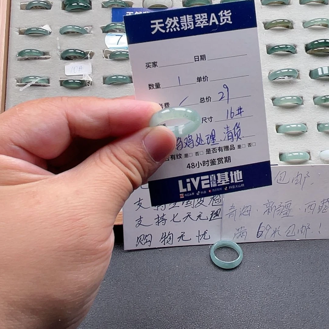 未镶嵌戒指翡翠翡翠