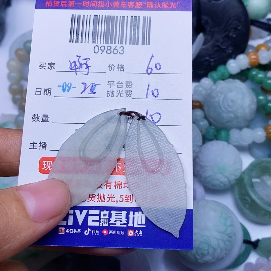 啊***薇定制翡翠未镶嵌翡翠