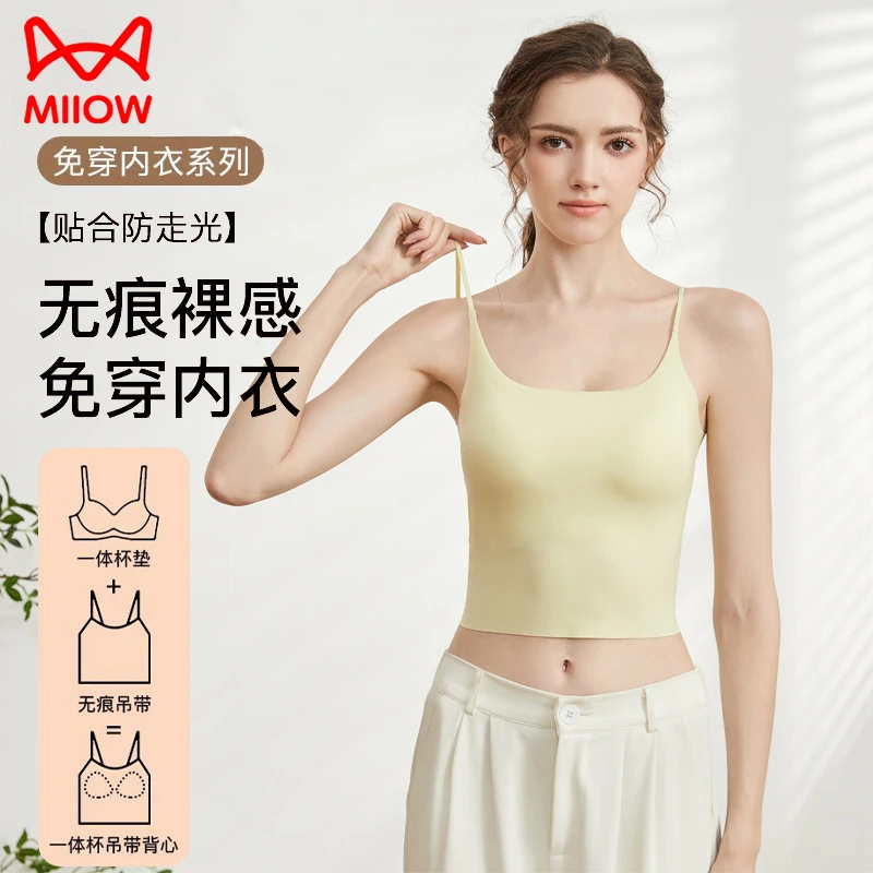 猫人U领带胸垫美背背心内衣女一体式无痕冰丝小吊带内搭打底