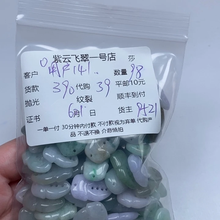 翡翠未镶嵌颈饰用****2天然翡翠