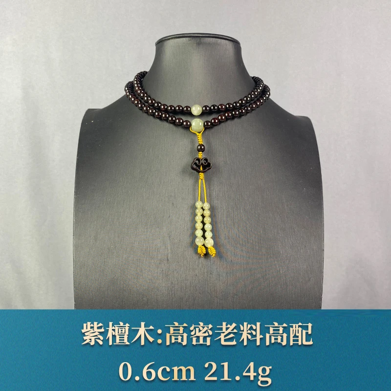 94176 高密老料高配 紫檀木