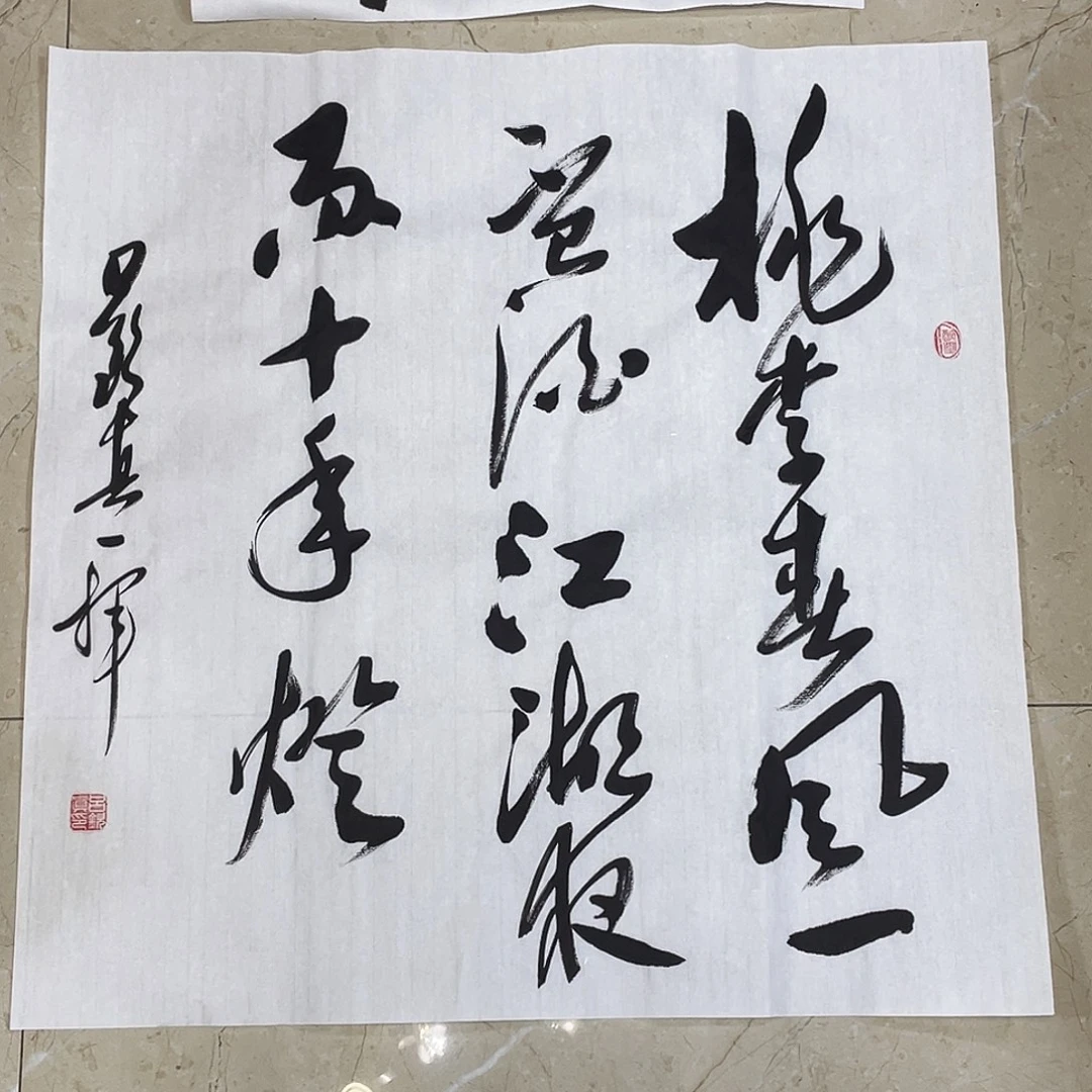 书法Lvqinzhenshufa