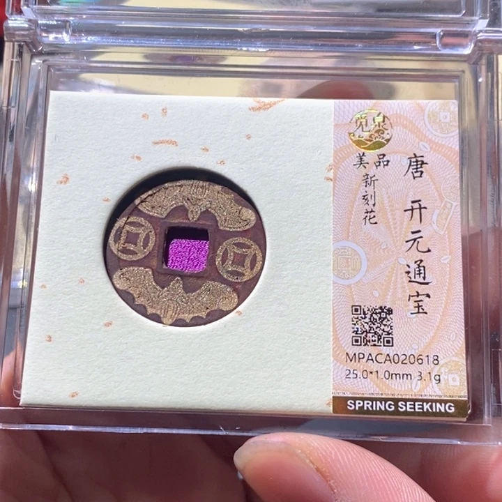 铜觅泉评级古钱币一枚 周浩