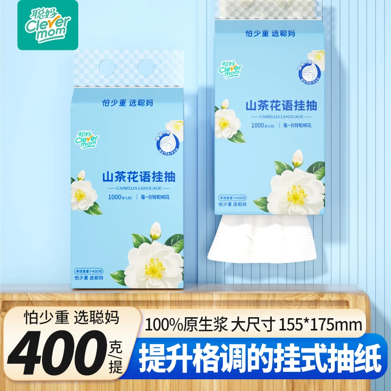 聪妈山茶花语系列悬挂式大包抽纸纸巾面巾纸干湿两用母婴亲肤家用