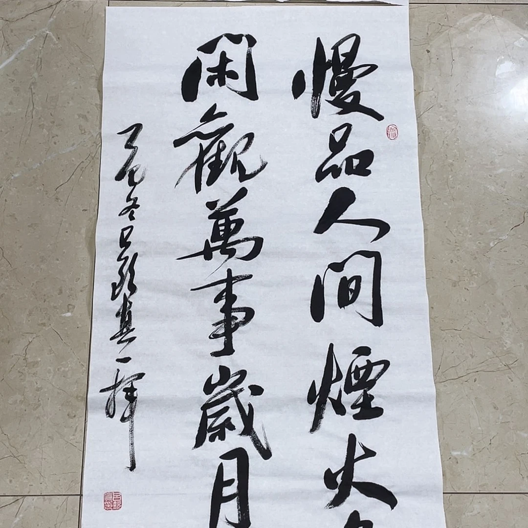 书法Lvqinzhenshufa