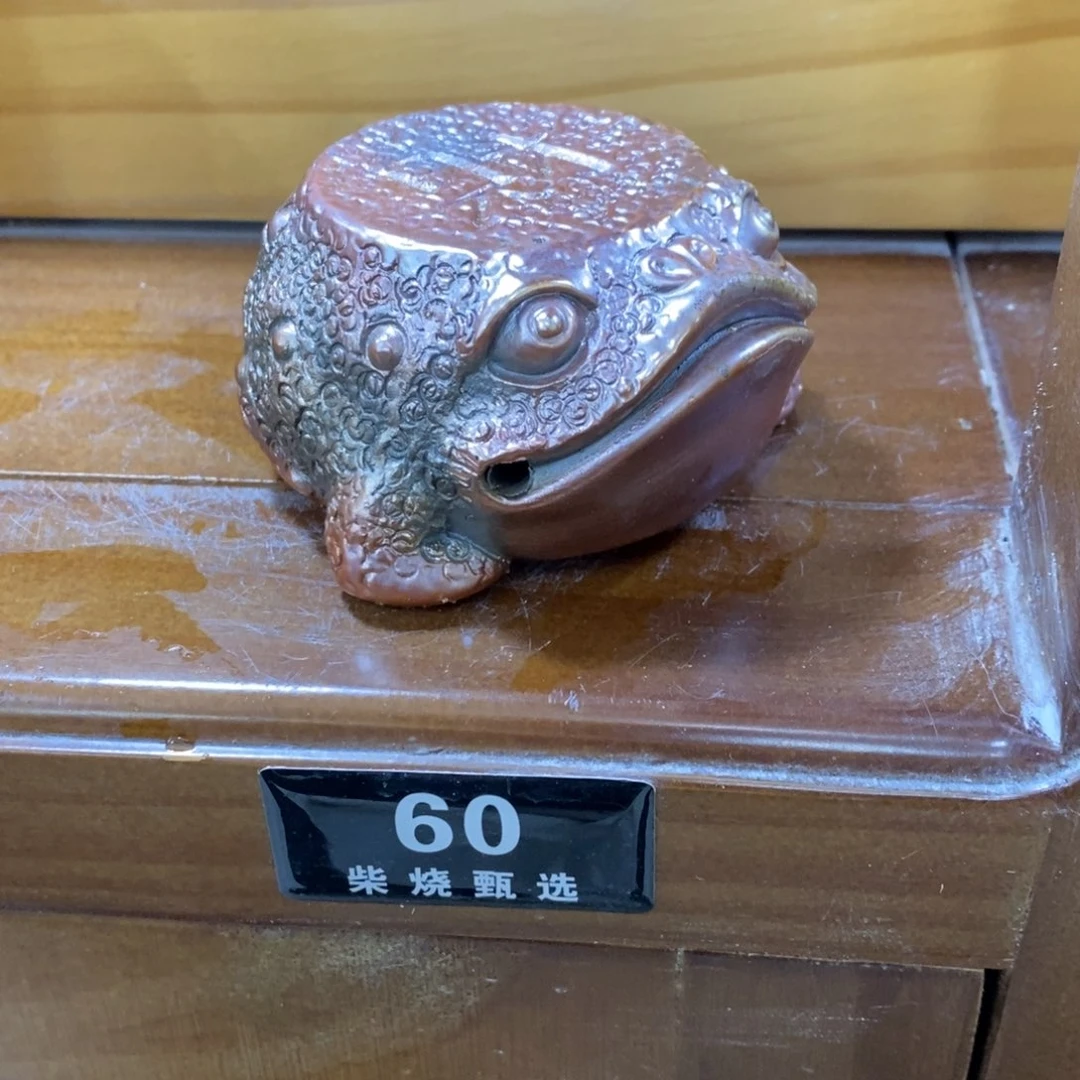 陶园柴烧，精品高货蜡****科60
