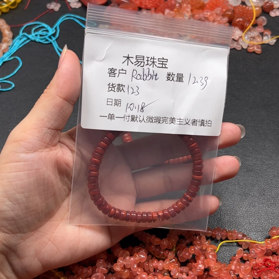 ****D南红玛瑙未镶嵌配饰