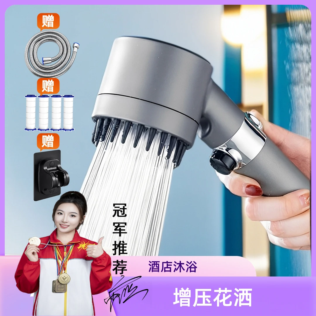 【拍一发七】家用手持强劲增压淋浴花洒喷头过滤洗澡热水器莲蓬头