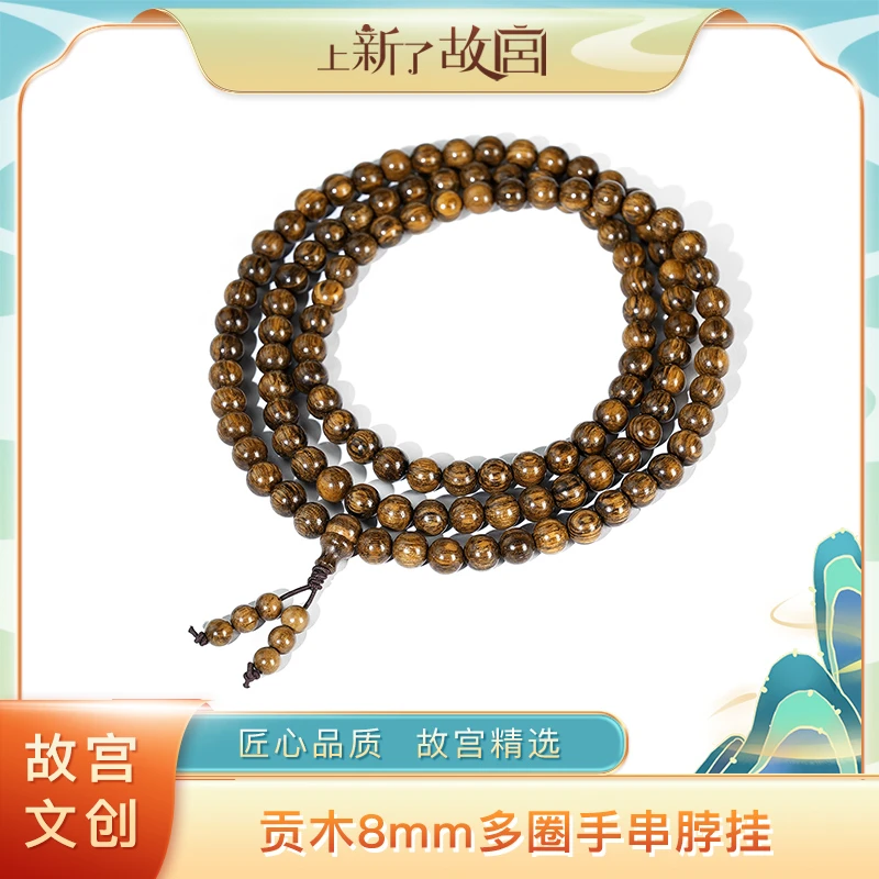【上新了文玩优选】贡木8mm多圈手串脖挂