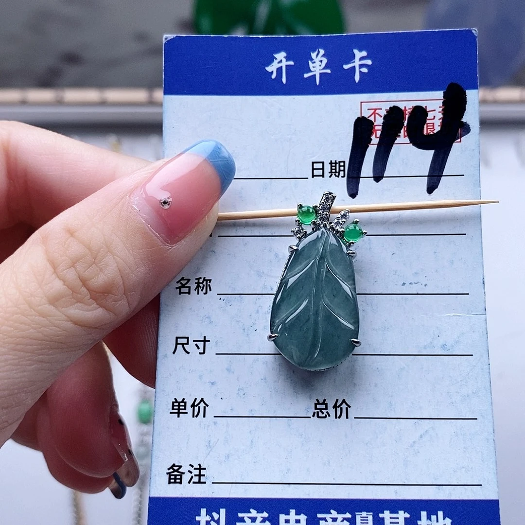 翡翠未镶嵌戒指吊坠
