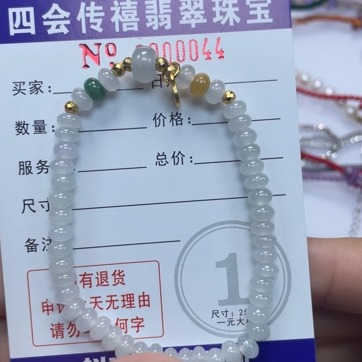 ****）未镶嵌手串翡翠689900000