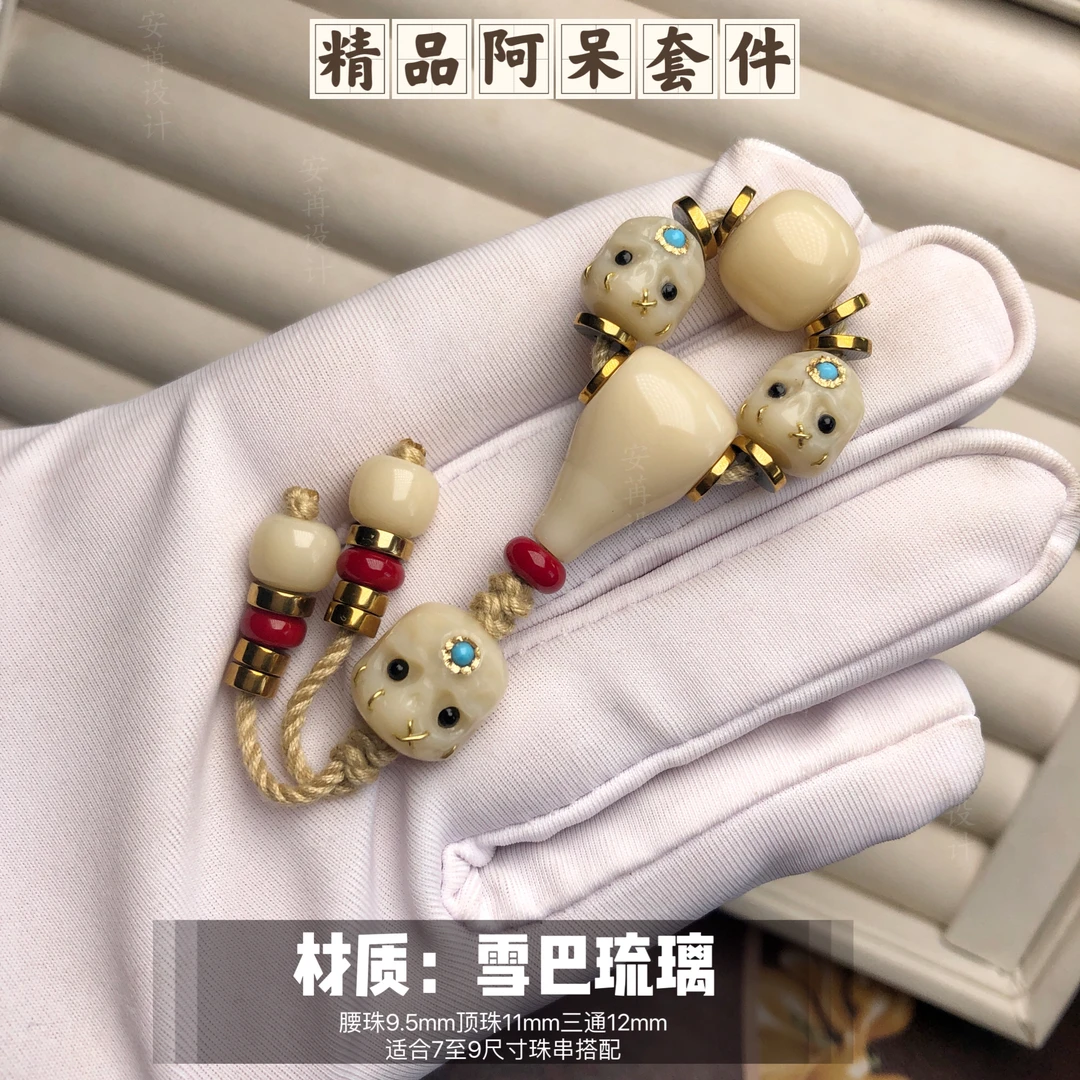 卡9.5mm精品个性阿呆全套配饰适合7至9尺寸珠串搭配