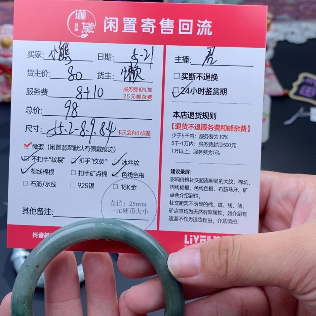 小***的颈饰未镶嵌翡翠天然