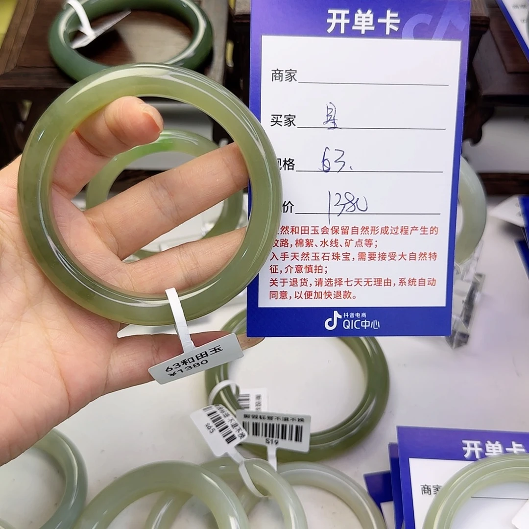 星****和田玉未镶嵌手镯