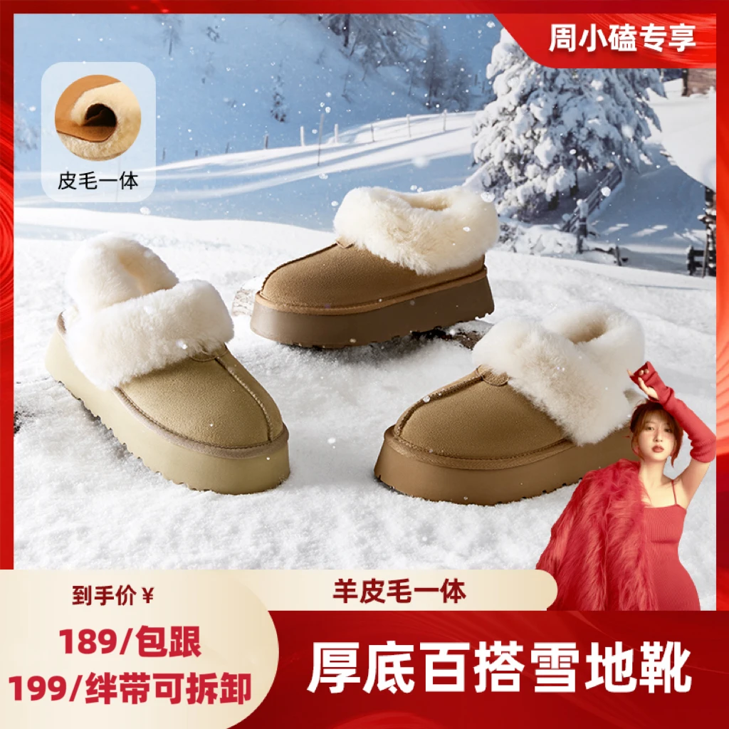 【小磕专属】热风2024年冬季新款女士厚底增高雪地靴H89W4415