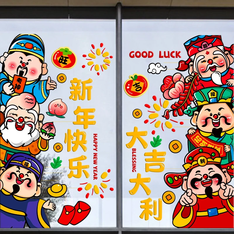 2025蛇年窗花春节装饰元旦静电贴过年布置新年玻璃门贴纸新春氛围