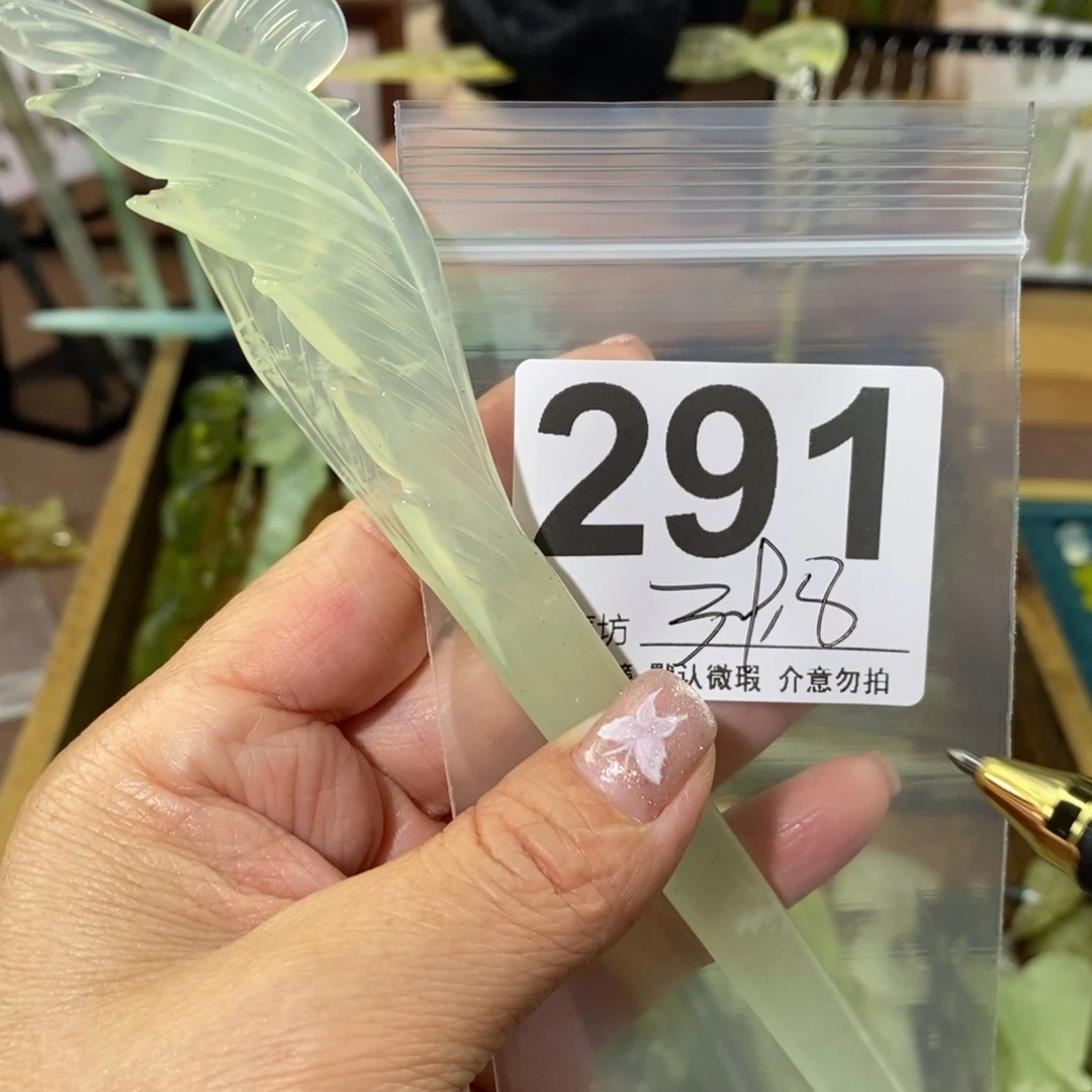 蛇纹石玉未镶嵌玉簪蓝*