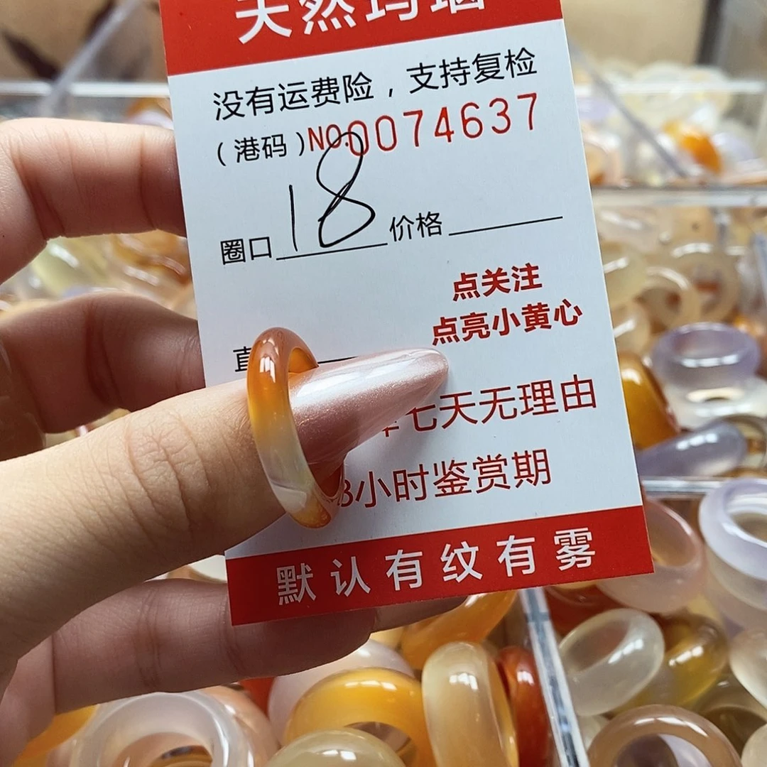 玛瑙/玉髓戒指合金
